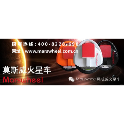 武漢獨(dú)輪車-電動(dòng)獨(dú)輪車-武漢火星車-武漢電動(dòng)獨(dú)輪車工廠