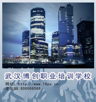 選擇博創(chuàng),監(jiān)理工程師通關(guān)就這么簡(jiǎn)單。_供應(yīng)產(chǎn)品_武漢市博創(chuàng)職業(yè)培訓(xùn)學(xué)校