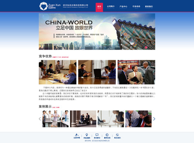 武漢鉆迅光電網(wǎng)站|企業(yè)官網(wǎng)|網(wǎng)頁(yè)|dockroach - 原創(chuàng)設(shè)計(jì)作品 