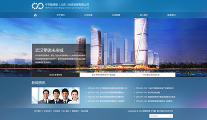 中國節(jié)能環(huán)保集團(tuán)公司武漢分公司 推動綠色發(fā)展，建設(shè)美麗江城