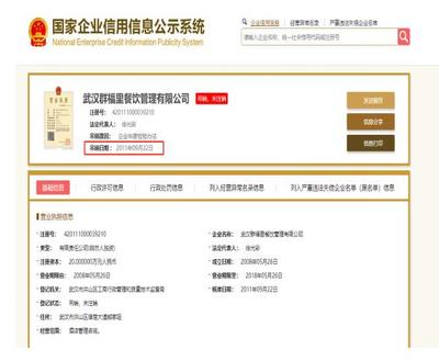 天味食品信披疑云 與吊銷執(zhí)照客戶存購銷業(yè)務(wù)，武漢網(wǎng)站揭露風(fēng)險