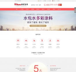 織夢貓 武漢企業(yè)網站建設的新選擇