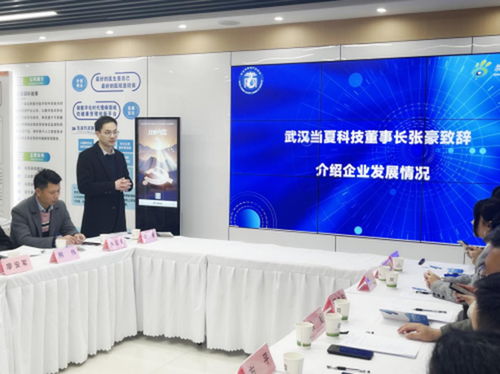 武漢互聯(lián)網產業(yè)商會攜手會員企業(yè)走訪當夏科技 共探企業(yè)網站發(fā)展新機遇