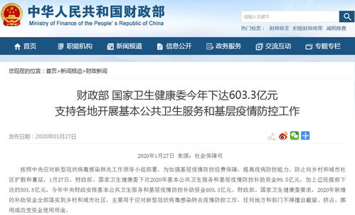 大批口罩、護目鏡馳援武漢，供應緊張情況逐步緩解