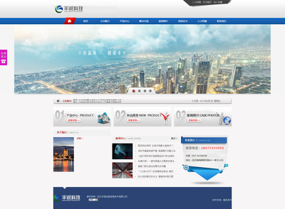 武漢豐誠創新 助力武漢企業網站建設，開啟數字化新篇章